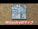 Wizardryのマップ