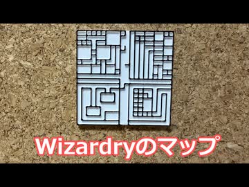 Wizardryのマップ