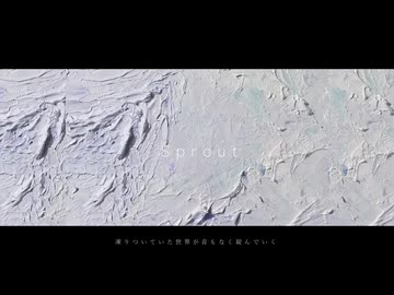 Sprout - Aifolia MV