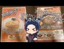 いっぱんくおりてぃず外食日記153「餃子の王将 赤川店」様