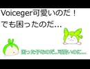 Voicegerずんだもんなのだ