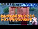【DQ10】No.1449 天獄が閉まる瞬間の映像も押さえました【結月ゆかり】
