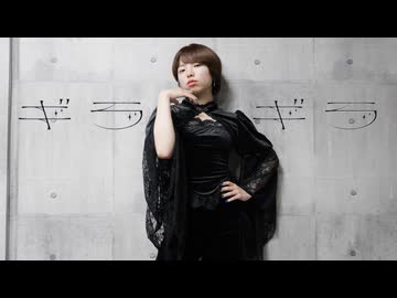 【春瀬けい】ギラギラ / Ado 踊ってみた