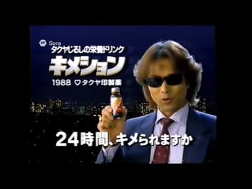 年代別キメションCMまとめ＋当時の報道.sora