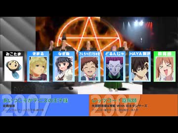 【合唱】ニコニコ動画超新星祭【超メドレー歌ってみた投稿祭2025】