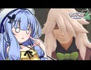 葵ちゃんのミアレ探訪#02【Pokémon LEGENDS Z-A】