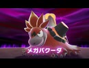 【switch2】 ポケモンレジェンズZ-A　暴走メガバクーダ戦