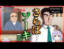 野原ひろし 昼メシの流儀 3話 リアクション｜The Style of Hiroshi Nohara's Lunch Episode 3 Reaction｜アニメ同時視聴
