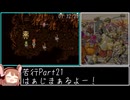 【RTA】クロノ・トリガー All Endings in 8h28m53s Part21/23【ゆっくり解説】