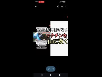 豚熱経口ワクチンを自然の山にばら撒く愚行　金儲け自然破壊　動物虐殺