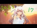 白居まるの「2025.9.17 ニコニコ生放送」