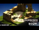 【ファイナルファンタジータクティクス　イヴァリースクロニクルズ 】不幸戦争、勃発！　その２９