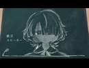 【6年ぶりに】戯言スピーカー‐ねこぼーろ／霧雲【歌ってみた】