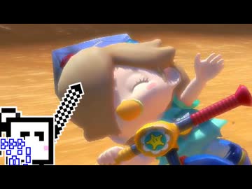 【CeVIO実況】マリオカートざらめちゃん8DX#1433【マリオカート8DX】