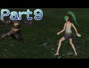 【ファイアーエムブレム無双】【リョナ】【チキ】攻撃を食らう直前に最初からやり直そうとするも・・・ Part９