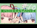 葵ちゃんが高難易度パズルで苦しむだけの動画 #10【Understand】