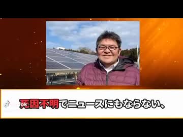ニュース！　岡山県新見市で、メガソーラーや太陽光パネルのリサイクルに革命を起こす可能性を秘めた会社、「新見ソーラーカンパニー」の代表、佐久本秀行氏（49歳）が、8月28日に急逝された