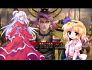 【ゆっくり実況】神綺とアリスの英傑大戦　その６６