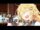 【原石祭2025後夜祭】笑顔はずっとまぶしくて【VOICEPEAK】