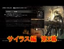 8人の旅人による、それぞれ大冒険[OCTOPATH TRAVELER（オクトパストラベラー）]を実況プレイ29