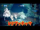 8人の旅人による、それぞれ大冒険[OCTOPATH TRAVELER（オクトパストラベラー）]を実況プレイ32