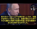 アラスカ会談でプーチン大統領がトランプ大統領に話したと言われている内容です。「ここは玄関先、これまで何千キロも離れた場所を好き勝手に壊してきたアメリカに、今ウクライナで文句言われる筋合いはない‼️」
