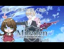 【Mileden for Peace & Atonement】part6 君はまだ３日目だと叫びたい【ゲーム実況】