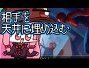 【MTGA】帰ってきたクソデッカー茜ちゃん その657【ボイスロイド実況】