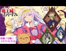 【歌ってみた】快眠！安眠！スヤリスト生活／はじねまりん