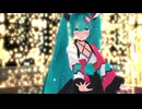 【MMD】愛言葉IV: DECO*27 ぴるら式 MM Miku 2020