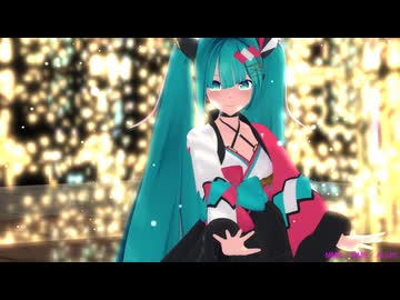 【MMD】愛言葉IV: DECO*27 ぴるら式 MM Miku 2020
