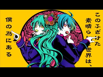 【北国から】このふざけた素晴らしき世界は、僕の為にある歌ってみた【KaaZ】