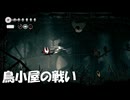 #30【シルクソング】鳥小屋に閉じ込められた！【Hollow Knight Silksong】