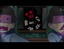 【卓ゲ松CoC】松野クソブラザーズのルール崩壊『彼岸荘の夜』part2