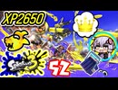 【スプラ3】王冠を夢見るゆかりさん52【VOICEROID実況】