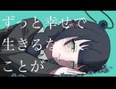 ゆにら - 天使のソリスト feat.flower