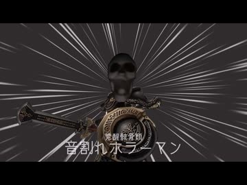 ホーネスター宇宙