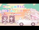 [ファミコン音源] ブルーアーカイブ Blue Archive - Romantic Seaside [Famicom 2A03 + VRC6]