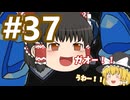 【ゆっくり実況プレイ】ポケモンレンジャー 光の軌跡 キャプチャ・スタイラーについて part37