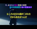 【斎藤一人】※「目覚め」の準備ができた方へ…。この世界で覚醒する“本当の条件”とは。気付いた者だけが辿り着ける最高の場所。【フルテロップ】