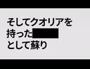黒塗り世界宛て書簡 - 歌ってみた