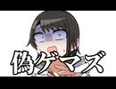 【手描き】案件配信で渾身のスバ虐をしてしまう畜ミオ【大空スバル/大神ミオ/戌神ころね/白上フブキ】