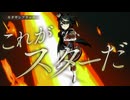 【ウマ娘 プリティーダービー】Legend-Changer（キタサンブラック）[女性実況ver.]