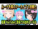 姫森ルーナの新3D 可愛くて何度も観てた ござるさん【大空スバル/風真いろは/ホロライブ/ホロライブ切り抜き/切り抜き】