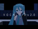【MMD】VOCALOIDs2.0