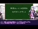 【ボイロ競馬予想】富士ステークス