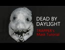 [Dead by Daylight]Trapper's mask tutorial Renewal [How to make props]