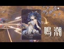 ラメントリコン：ソラソルジャーのステージ7(煉獄有り)に挑戦するユーノさん【鳴潮】