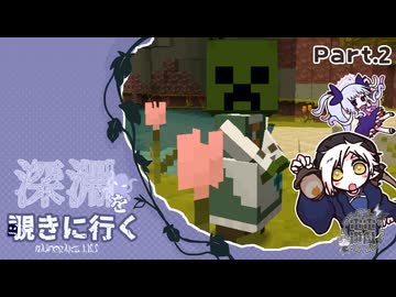 メイドさんと乾式製錬炉くん（AbyssalCraft）【Minecraft】｜深淵を覗きに行く Part.2