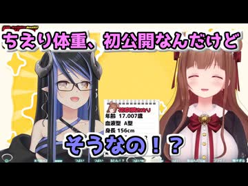 ちえりちゃんの体重の初公開に驚くティマちゃん【どっとライブ切り抜き】